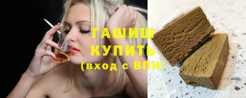 ГАШИШ Premium  Удомля 