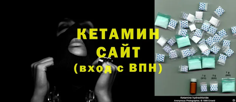 КЕТАМИН ketamine  Удомля 